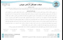 رای شکایت باشگاه پیروزان تکین
