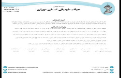 رای شکایت باشگاه سیمان راگا ری