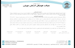 رای شکایت باشگاه سرخ پوشان آرنا