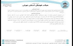 شکایت باشگاه اتحاد آراد کوشش
