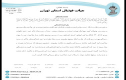 شکایت باشگاه آینده سازان داوین