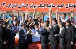 قهرمانی سایپا درلیگ برتر امیدهای تهران