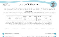 رای ستارگان هدف طلایی (میزبان) و یاران سینا پرند (میهمان)