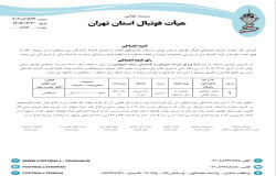 رای آریاورزش ایرسا (میزبان) و گسترش رسام (میهمان)