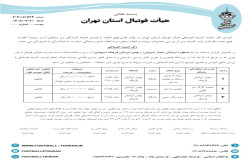 564رای اسطوره ایرانیان پایدار (میزبان) و بهمن ایرانیان قرچک (میهمان) (2)
