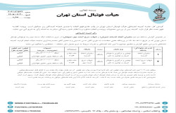رای سفیران اتحاد اندیشه و شهاب سرخ آینده مهر
