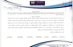 یک رای کمیته استیناف صادر شد