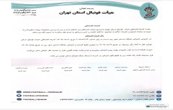 در خصوص اعتراض باشگاه احسان شهر ری