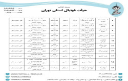 صفحه دوم