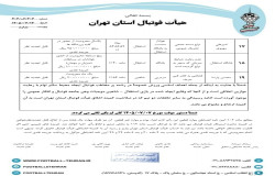 صفحه سوم