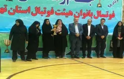 نهمین دوره مسابقات جام رمضان بانوان استان تهران به پایان رسید
