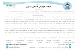درخصوص شکایت باشگاه پسران نسل آینده آبی از باشگاه آریو برزن