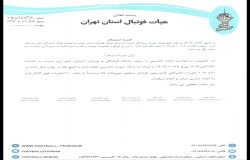 در خصوص اعاده دادرسی باشگاه احسان ری