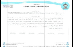 در خصوص اعتراض مدیرعامل باشگاه فولاد ویژن ماهان