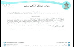 در خصوص اعتراض باشگاه مهریاران حافظ