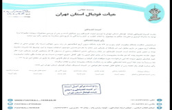 در خصوص شکایت باشگاه مقاوت کوثر ری و دژ 34 علیه باشگاه میهن آریو اسلامشهر