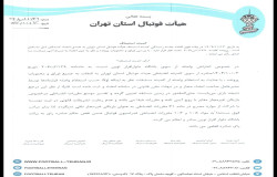 در خصوص اعتراض باشگاه دلوار افراز نوین