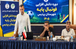 پردیس میزبان دوره آموزشی فوتبال پایه و روانشناسی ورزشی