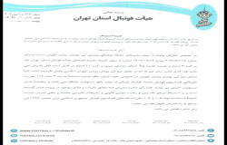 رای استیناف آبی پوشان روشن تهران
