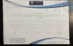 رای تجدید نظر خواهی باشگاه یاران داماش ایرانیان