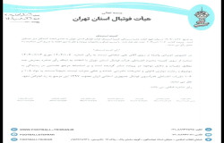 درخصوص اعتراض علی شجاعی