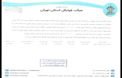 رای شکایت باشگاه احسان ری(2)
