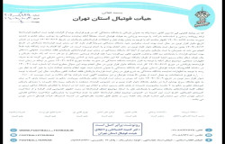 در خصوص شکایت باشگاه سرخ پوشان آرتا از باشگاه دلوار افراز (2)